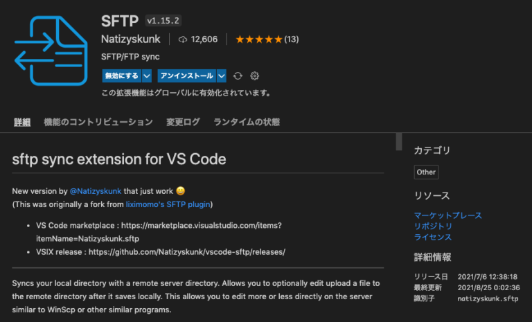 VSCodeでSFTP接続 SSH秘密鍵の設定方法 | SandY Design Studio